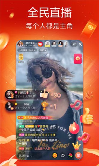 牛族直播最新版下載，科技引領(lǐng)生活新紀(jì)元