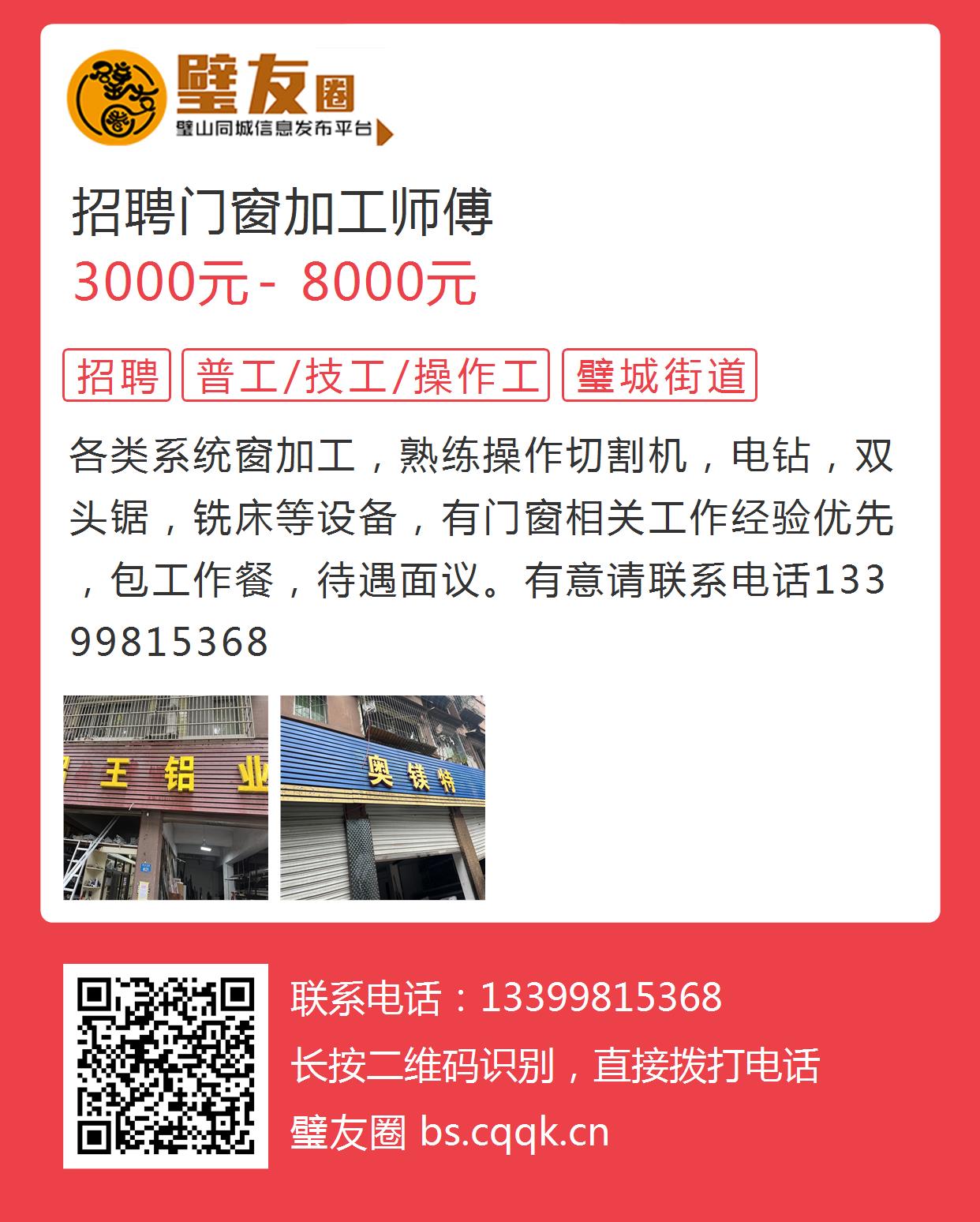 最新招聘，尋找專業(yè)攻牙師傅加入我們的團隊！