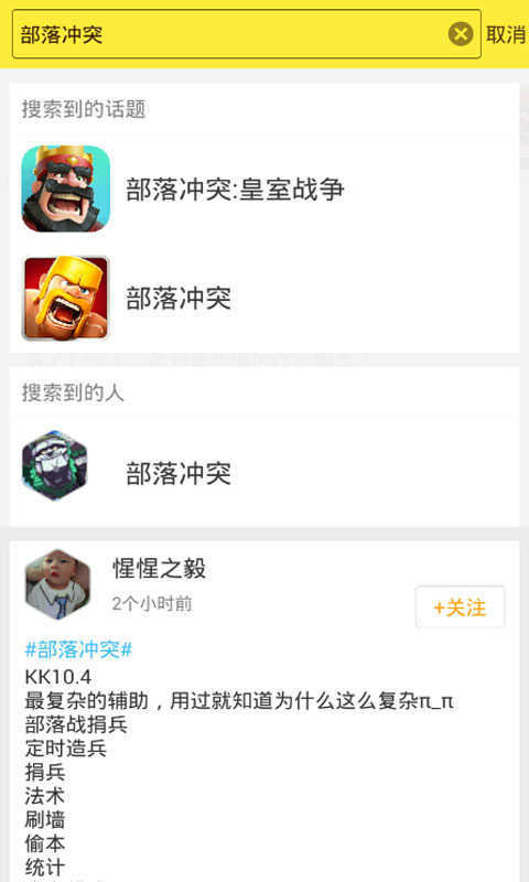 COC幽靈輔助2024最新版，科技助力，未來(lái)生活觸手可及