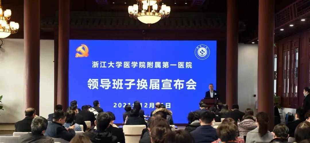 浙江大學最新領導班子概況及成員介紹