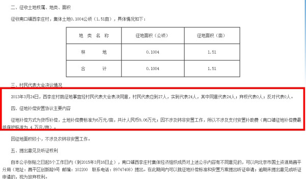 最新農(nóng)村征地賠償標準詳解，觀點論述與更新動態(tài)分析