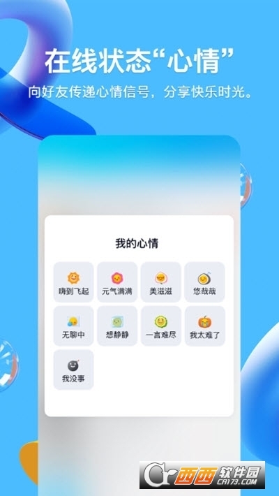 鑫茵修改器最新下載，開啟溫馨的修改之旅