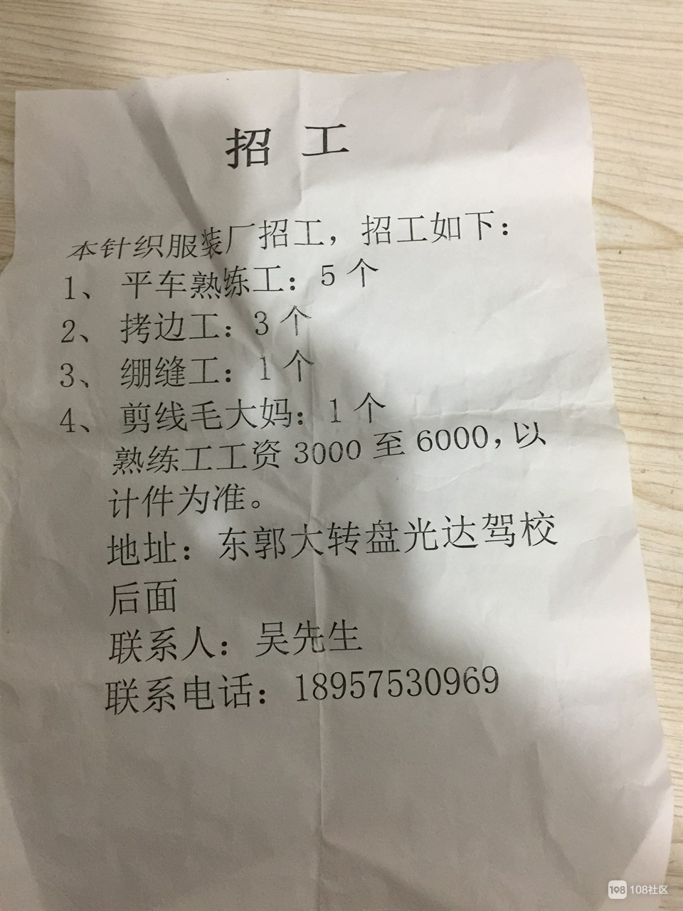 東莞織嘜廠最新招工信息詳解，崗位、要求及待遇全解析