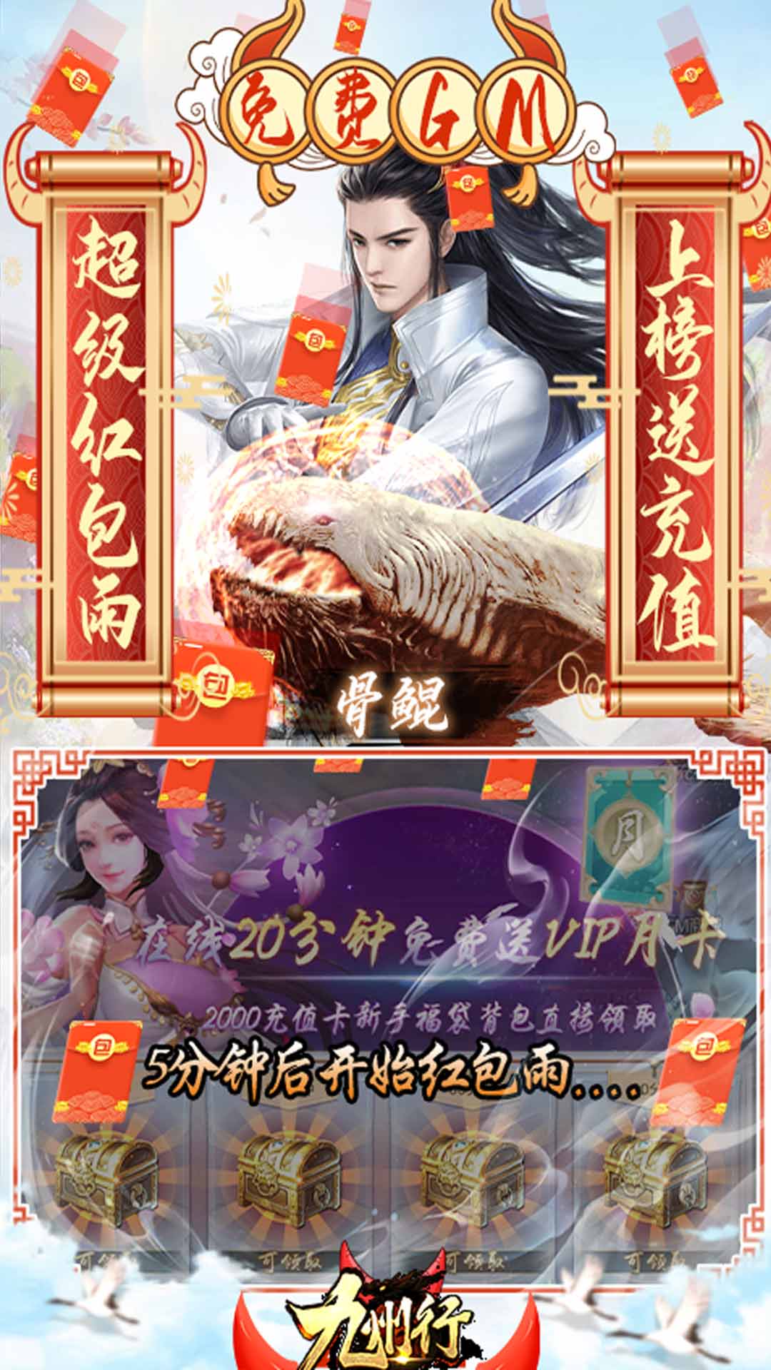 微信征途手游最新禮包，自然美景的探索之旅啟航！
