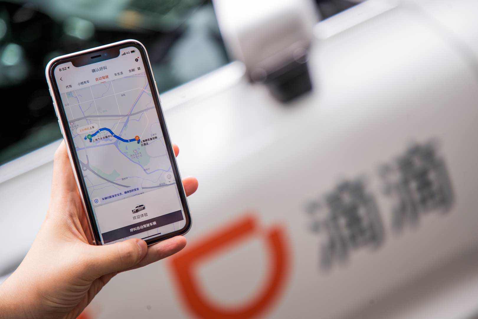 上海滴滴吧最新動態(tài)，科技重塑出行，智能引領(lǐng)未來
