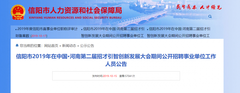 信陽(yáng)市內(nèi)最新招聘信息,信陽(yáng)市內(nèi)最新招聘信息概覽