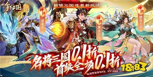 最新三國卡牌游戲，時(shí)代召喚與策略魅力