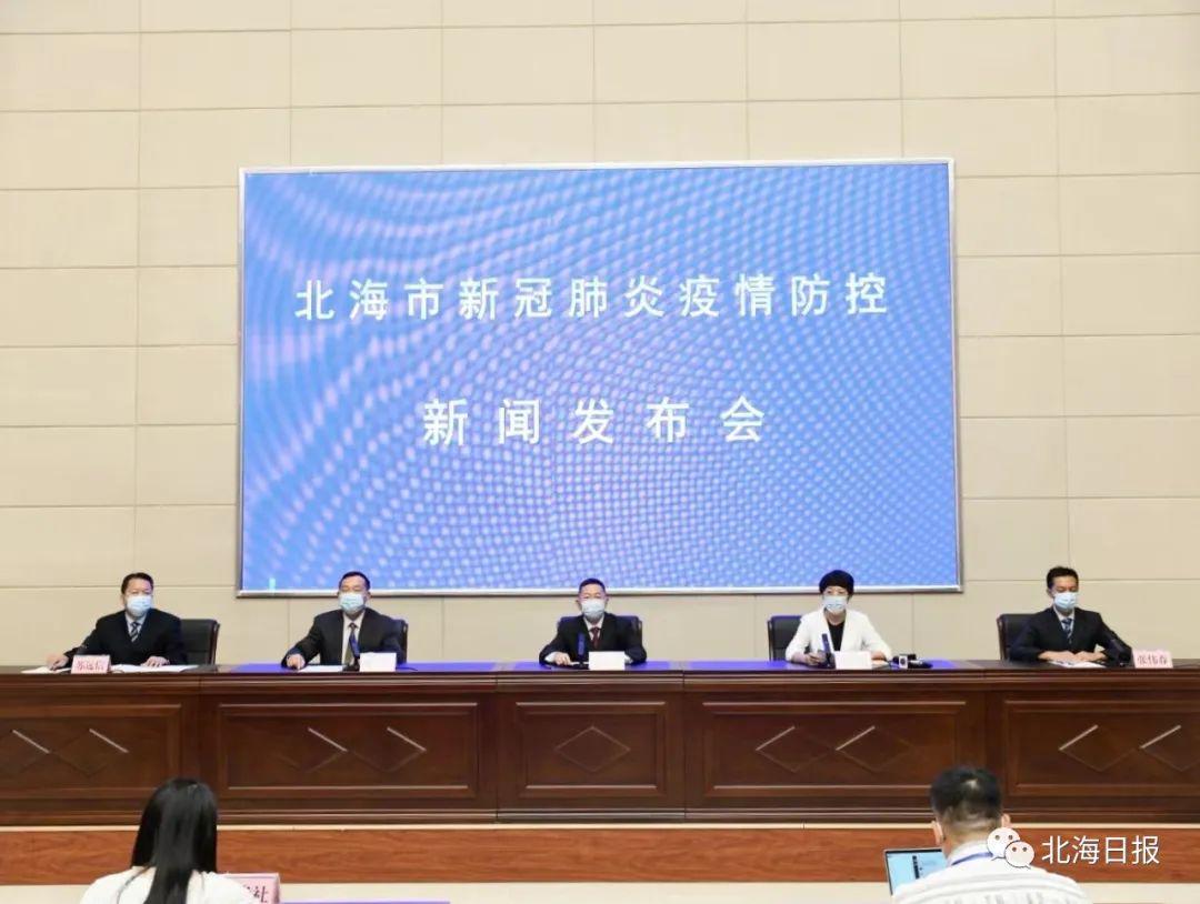 北海傳消最新動態(tài)更新，北海傳銷最新消息披露