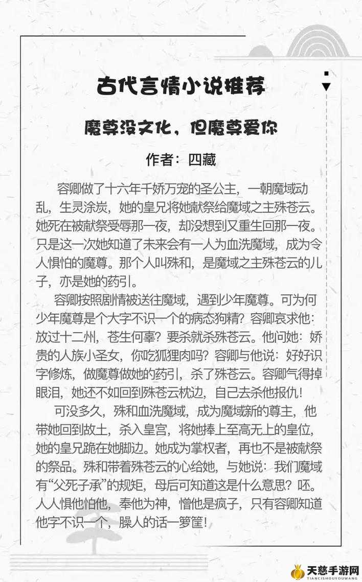歌意嫣語最新改文，背景、事件與影響全解析
