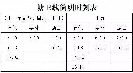 松衛(wèi)專線最新時刻表，科技重塑出行體驗的便捷之旅