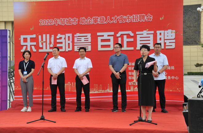 鄒城市招工最新動(dòng)態(tài)，變化中的機(jī)遇與學(xué)習(xí)鑄就的自信