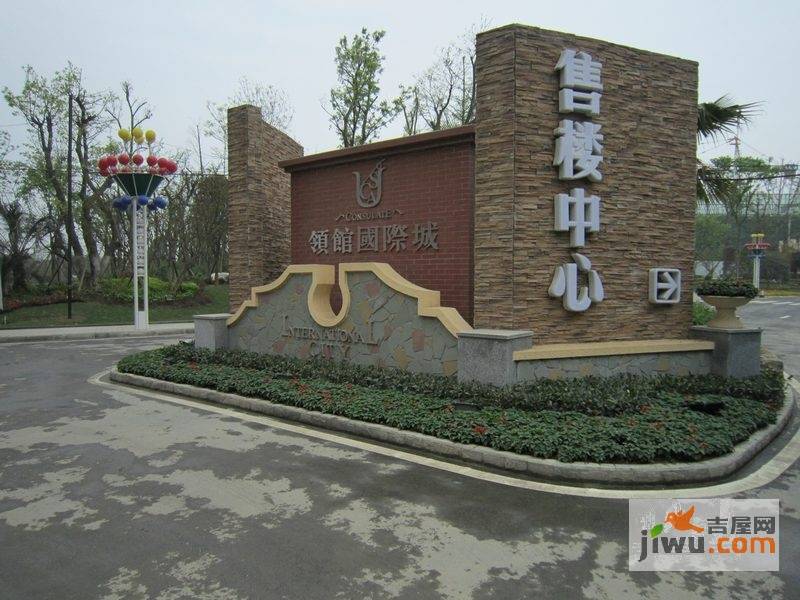 領(lǐng)館國(guó)際城最新房?jī)r(jià)動(dòng)態(tài)，城市成長(zhǎng)中的居住價(jià)值變化