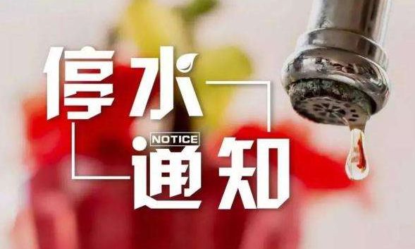 衡陽(yáng)市停水通知背后的故事，小巷邂逅揭秘供水調(diào)整內(nèi)幕