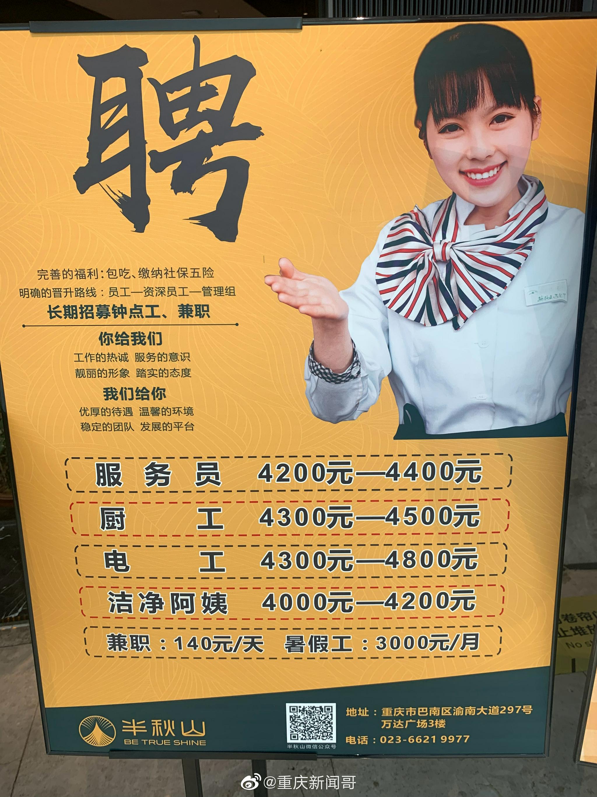 銅梁最新?tīng)I(yíng)業(yè)員招聘，科技引領(lǐng)未來(lái)就業(yè)風(fēng)潮，開(kāi)啟新生活就業(yè)大門