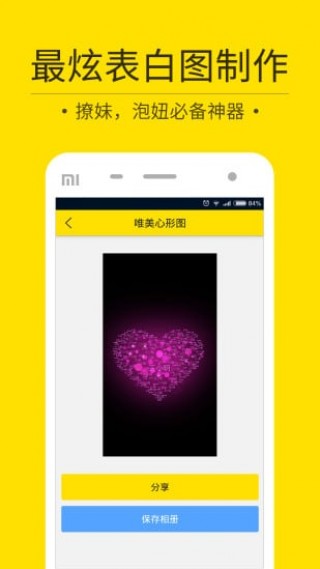 裝bi神器下載最新版，實(shí)用指南與最新版獲取方式