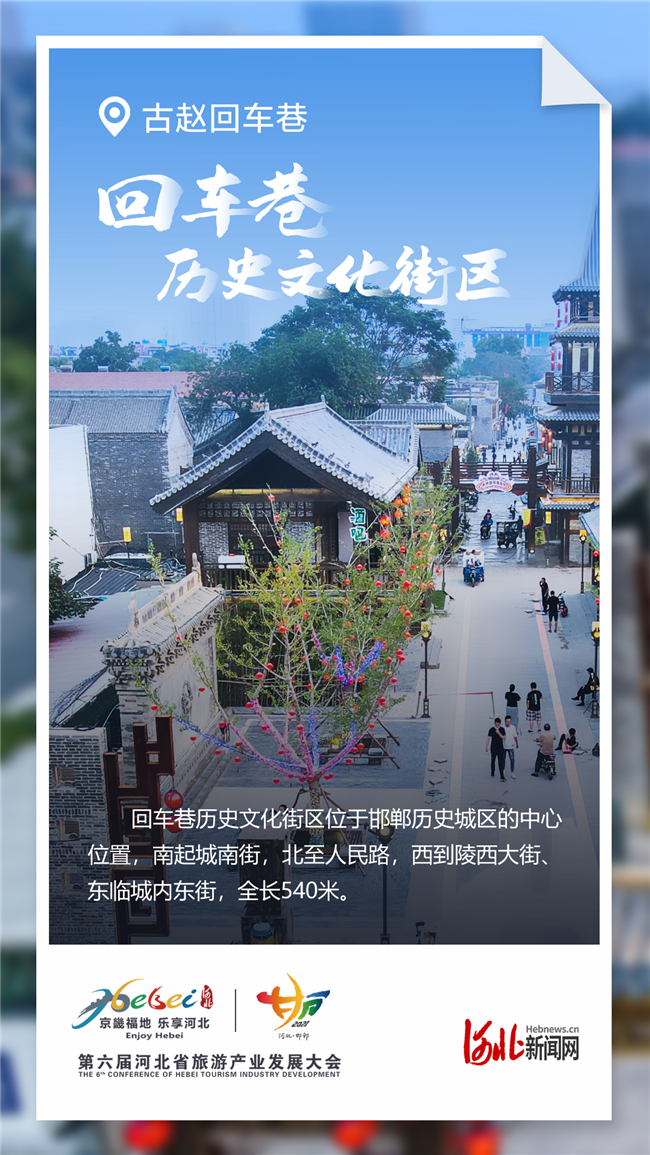 邯鄲回車巷網(wǎng)最新召集,邯鄲回車巷網(wǎng)最新召集，一場熱議的焦點(diǎn)分析