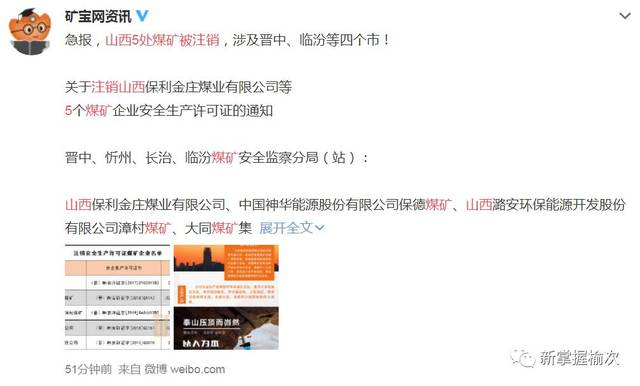 山西煤礦關(guān)閉最新名單背后的獨(dú)特小巷魅力，一家特色小店的獨(dú)特魅力探索