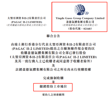 盈德氣體最新動(dòng)態(tài)，變革中的力量與自信成就感的源泉