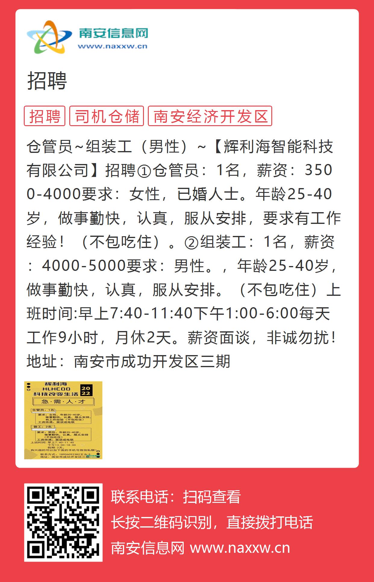 厚街招聘網最新熱門職位大放送，理想工作等你來挑戰(zhàn)！