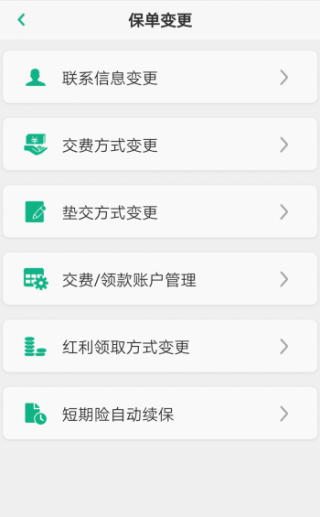 e寶賬官方下載最新版，便捷、安全的財(cái)務(wù)管理工具