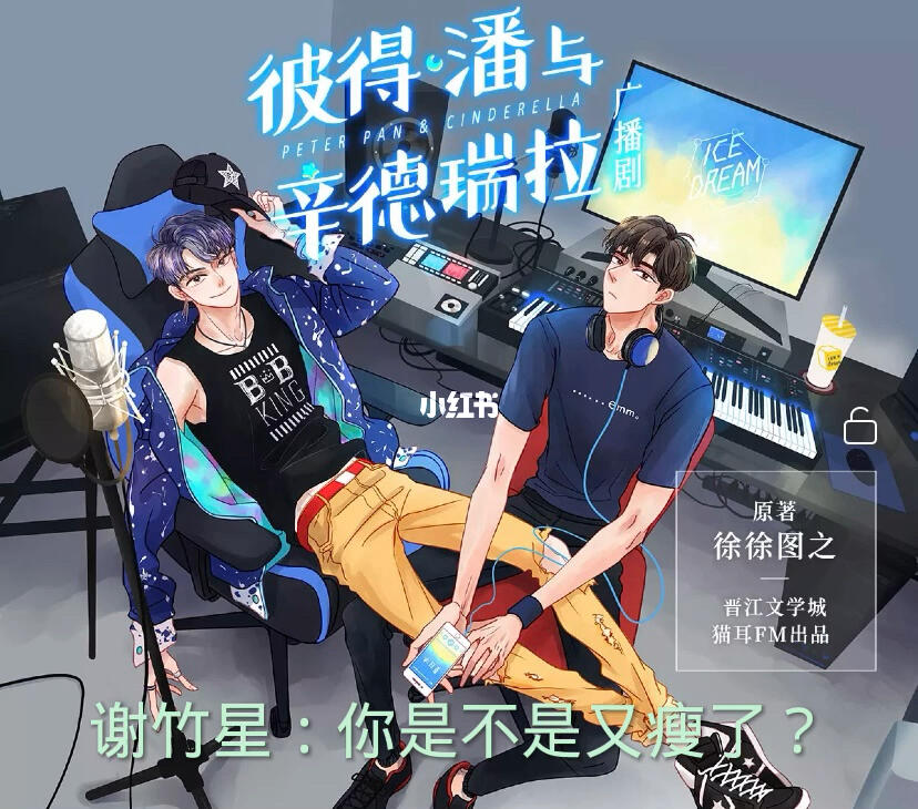 彼得潘與辛德瑞拉的最新自然探險(xiǎn)之旅，尋找內(nèi)心平靜的奇妙旅程