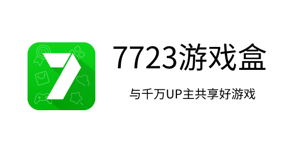 7723游樂園最新版下載，全新娛樂盛宴等你體驗