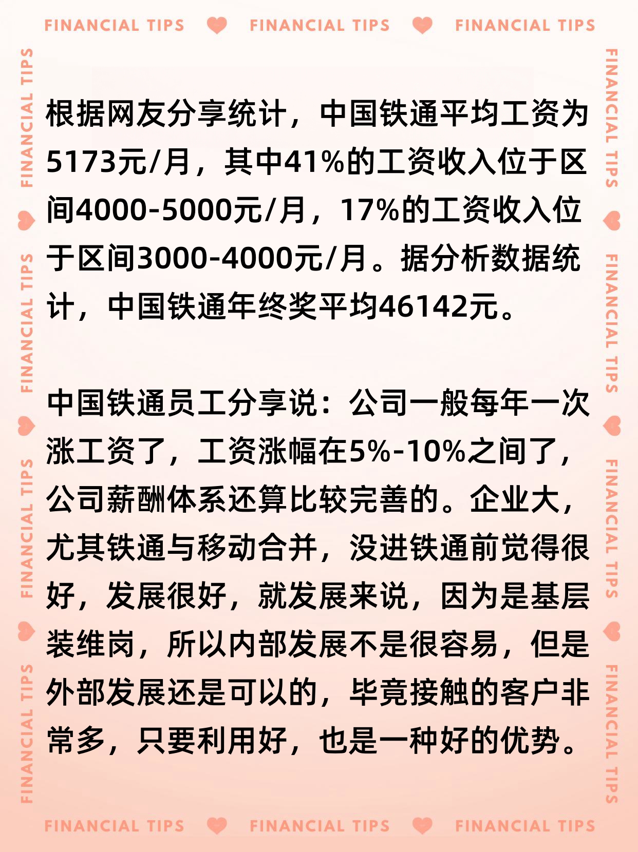 鐵路工資改革最新動態(tài)，科技驅(qū)動未來，引領(lǐng)新生活變革