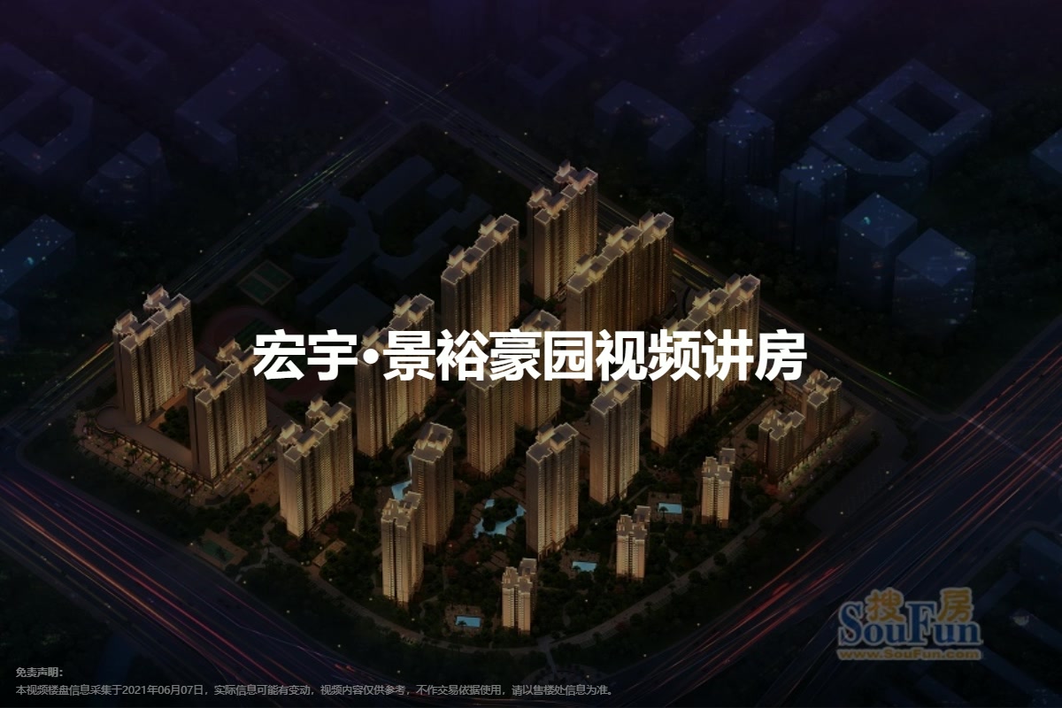 宏宇景裕豪園最新價(jià)格指南，全面了解最新價(jià)格信息