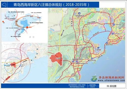 黃島區(qū)六汪鎮(zhèn)最新規(guī)劃展望，未來可期，夢想起航