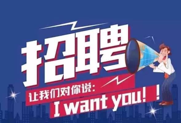 東涌京寫公司最新招工啟事，啟程勵(lì)志人生之旅！