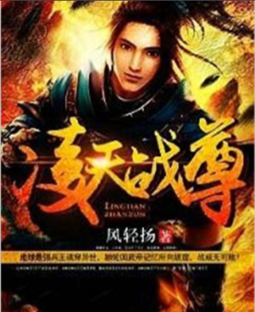 凌天戰(zhàn)尊最新txt下載，變化中的學(xué)習(xí)之旅與自信成就之源