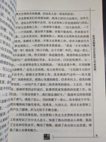 魯山荊建剛最新動(dòng)態(tài)全面解讀與觀點(diǎn)闡述