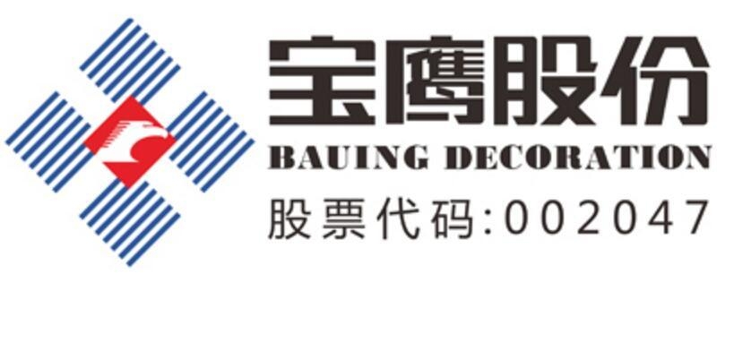 寶鷹股份增發(fā)最新動態(tài)，股市日常故事中的溫馨篇章