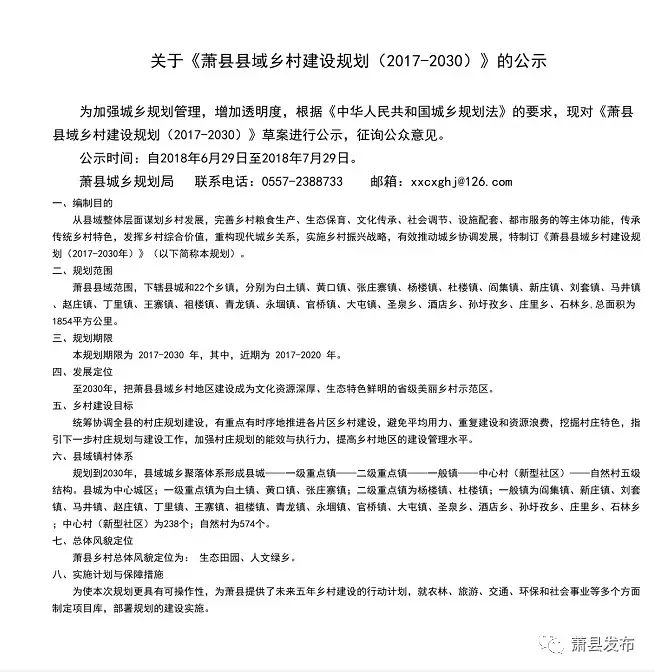 蕭縣拍拍速遞最新一期，巷弄深處的獨(dú)特風(fēng)味探索