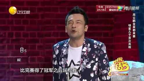 周云鵬最新小品英雄深度解析與觀點闡述，英雄形象的全新演繹