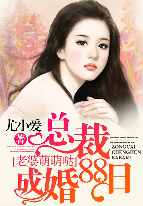 婚期已定最新章節(jié)，甜蜜愛情故事的持續(xù)綻放