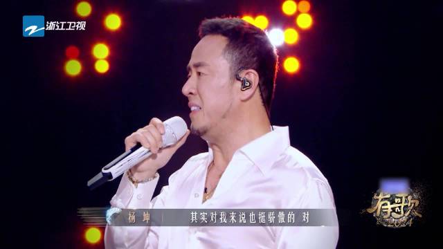 楊坤引領(lǐng)未來(lái)科技風(fēng)潮，2024年全新高科技產(chǎn)品重磅發(fā)布！