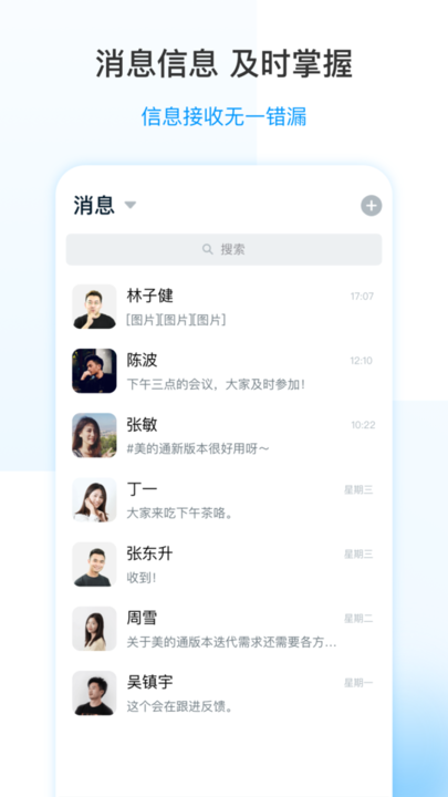最新美的通下載安裝，觀點(diǎn)論述與安裝指南