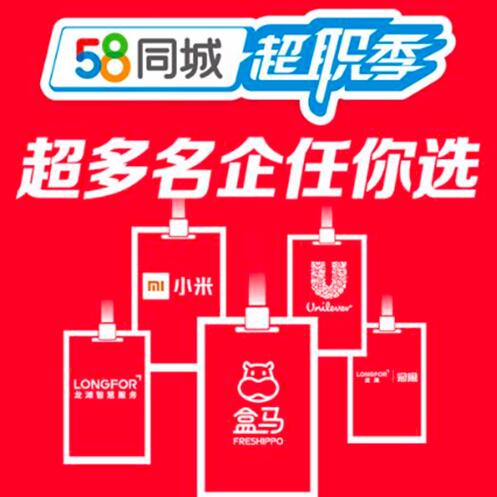 58同城棗強最新招聘，職場人的首選平臺