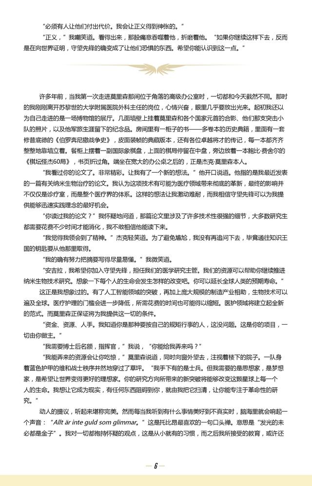 涉黃警示，短篇辣文合集最新下載的網(wǎng)絡(luò)文學(xué)發(fā)展趨勢(shì)及影響探討