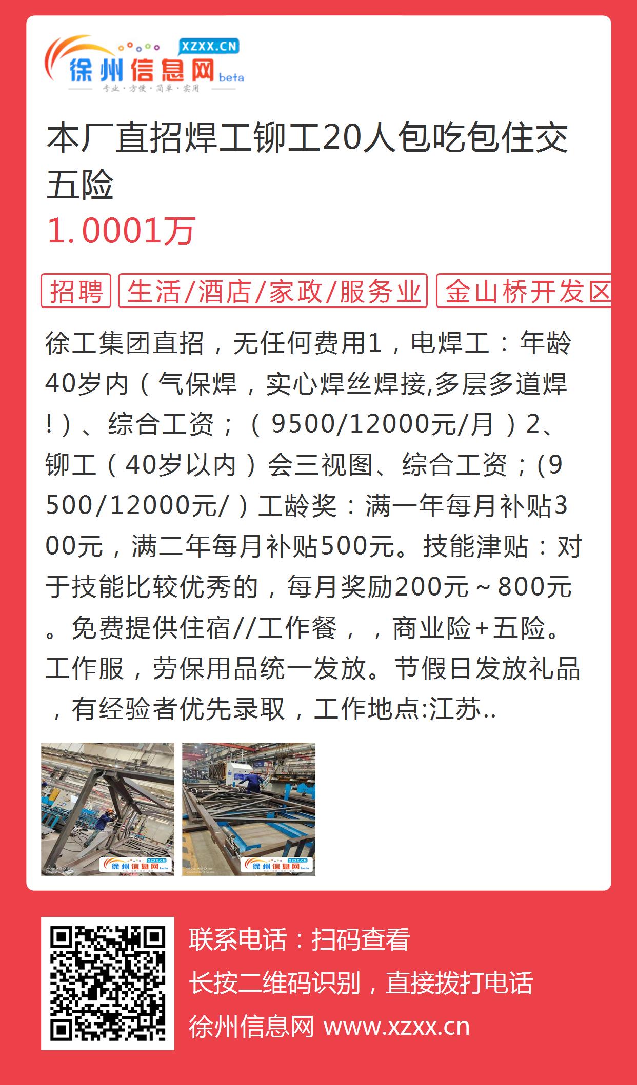 泰州焊工最新招聘信息揭秘，小巷深處的匠心工坊探秘