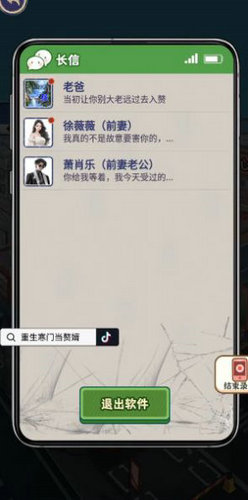 贅婿最新無錯(cuò)版下載，解鎖無限精彩劇情