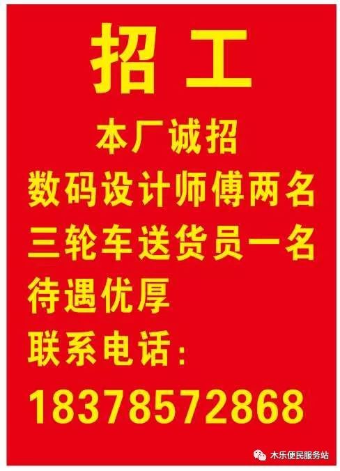 探尋職業(yè)發(fā)展新機(jī)遇，2017年東光最新招工信息一覽