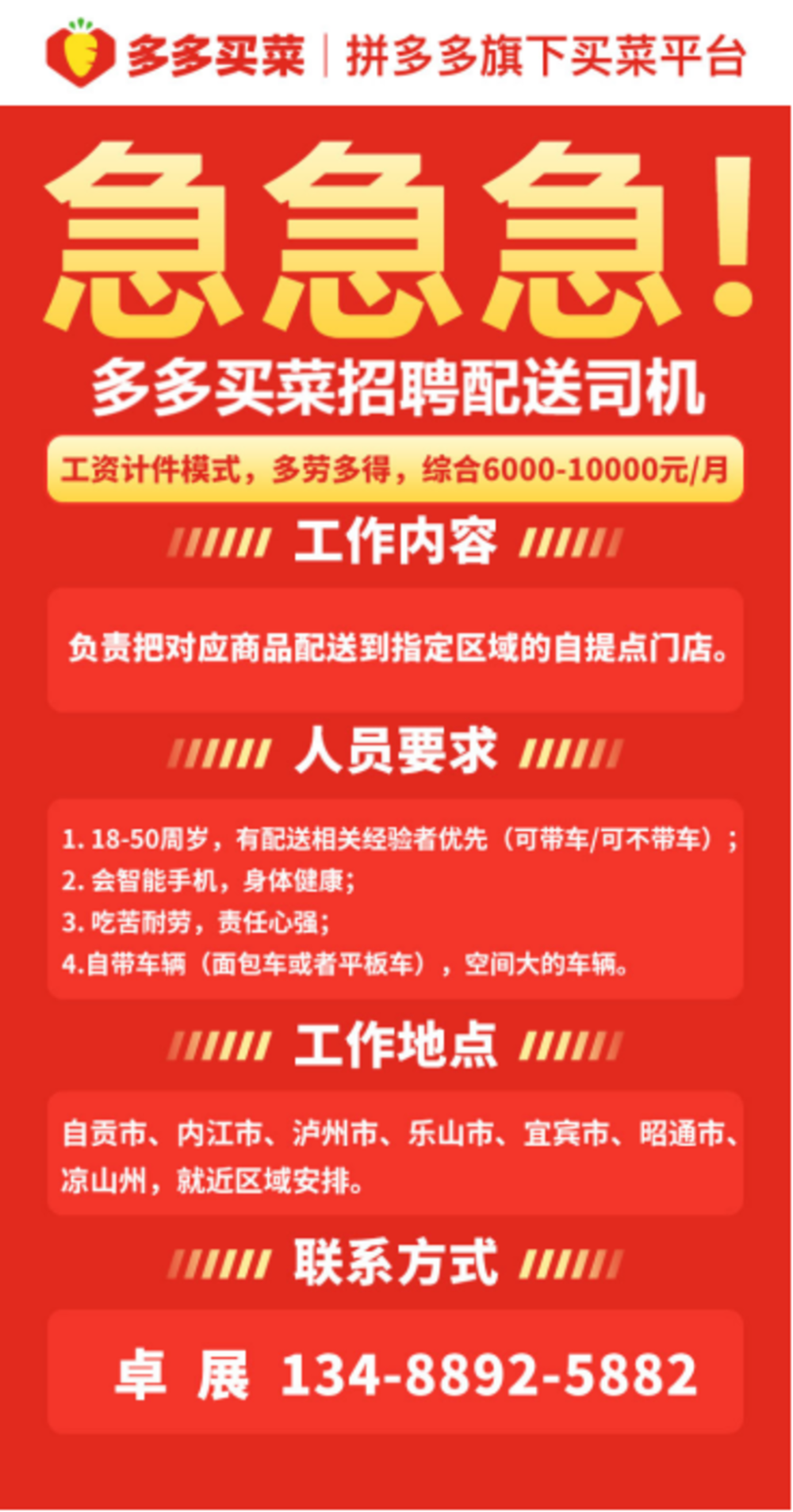 和縣最新駕駛員招聘，科技引領(lǐng)，駕馭未來之旅