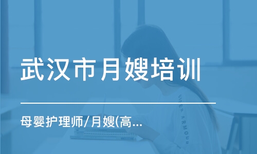 武漢月嫂招聘信息更新，尋找心靈寧?kù)o與新生之旅的同行者