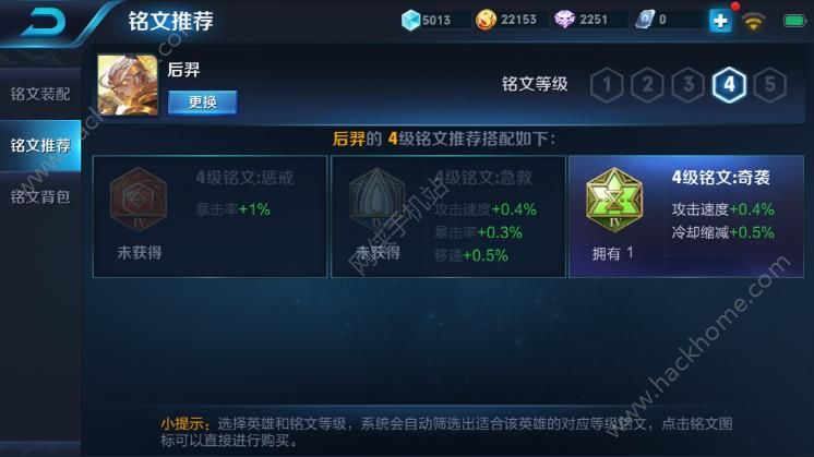 后羿銘文搭配4級(jí)最新,后羿銘文搭配4級(jí)最新全攻略——讓你秒變頂級(jí)射手！