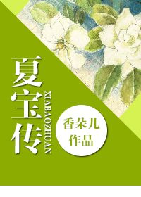 香朵兒最新小說自然美景的邂逅與內(nèi)心平和之旅發(fā)布于十六年盛夏