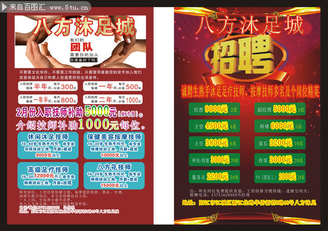 晉江足浴店招聘啟事，探索自然美景，尋求內(nèi)心平和寧靜的足療之旅