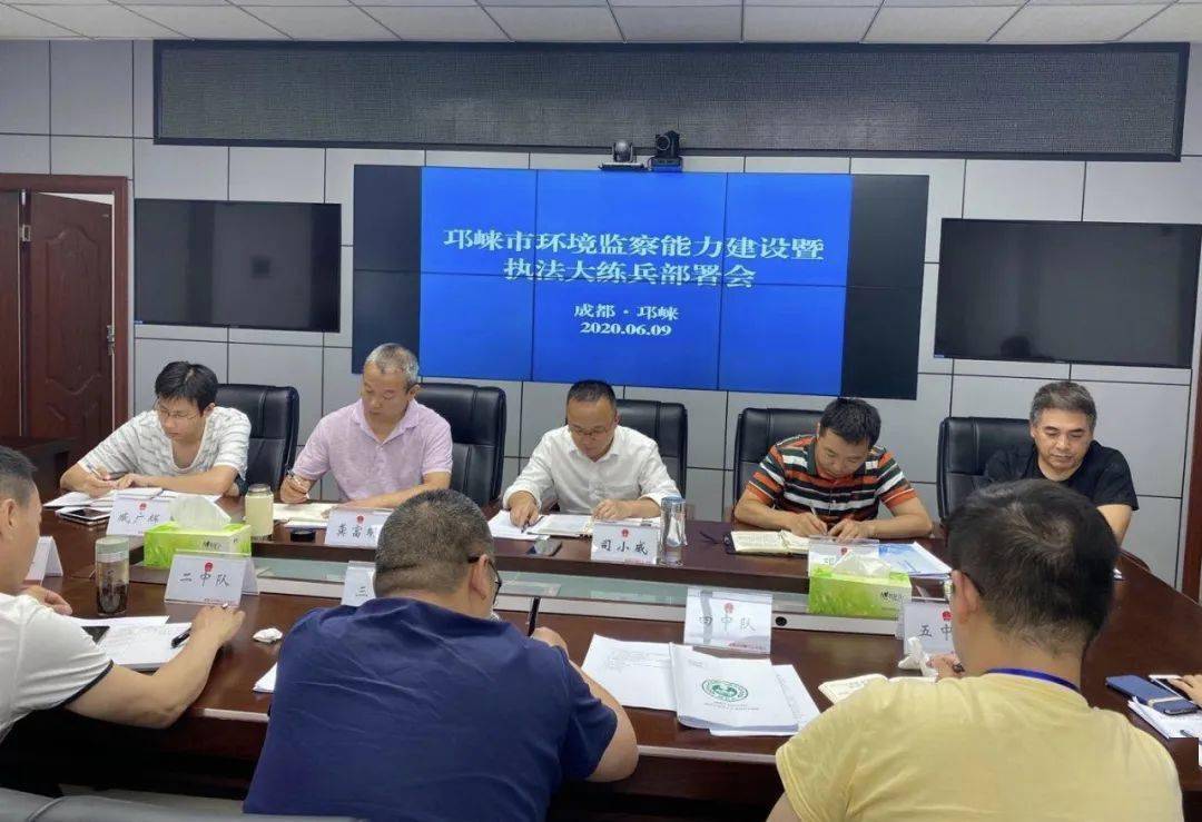邛崍環(huán)保局最新公示信息出爐！