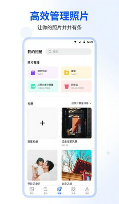 時(shí)光相冊(cè)最新更新下載，留住美好瞬間回憶